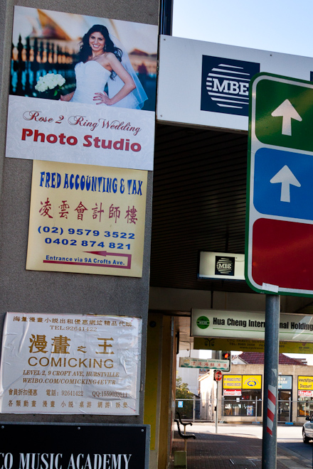 Signage in Hurstville. "Ring Wedding Photo Studio" used to make me chuckle.